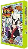 鬼灯の冷徹 第5巻 Aver.【期間限定CD地獄】 [Blu-ray] [Blu-ray]
