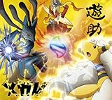 メガV/Sunshine(初回生産限定盤B)(DVD付) [CD] 遊助