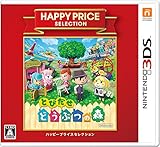 ハッピープライスセレクション とびだせ どうぶつの森 [video game]