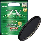 Kenko NDフィルター ZX ND8 72mm 光量調節用 絞り3段分減光 撥水・撥油コーティング フローティングフレームシステム 727249