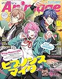 Animage(アニメージュ) 2019年 05 月号 [雑誌]