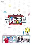 テレビ千鳥 vol.1 [DVD] [DVD]
