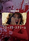 フローズン・スクリーム [DVD] [DVD]