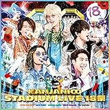 KANJANI∞　STADIUM LIVE １８祭 (初回生産限定盤A) (DVD) [DVD]