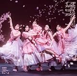 何歳の頃に戻りたいのか? (TYPE-C) - 櫻坂46 [CD] 櫻坂46