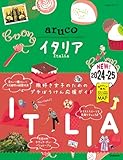 18 地球の歩き方 aruco イタリア 2024~2025 地球の歩き方編集室