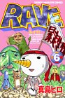 RAVE 6 (少年マガジンコミックス) 真島 ヒロ