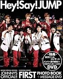 Hey!Say!JUMP ファースト写真集