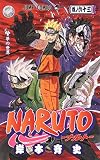 NARUTO -ナルト- 63 岸本 斉史