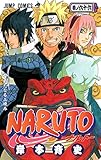 NARUTO -ナルト- 66 岸本 斉史