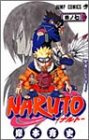 NARUTO -ナルト- 7 岸本 斉史