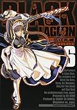 ブラック・ラグーン (6) (サンデーGXコミックス) 広江 礼威