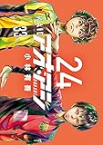 アオアシ (24) (ビッグコミックス) 小林 有吾