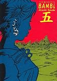 BAMBi 5 (BEAM COMIX) カネコ アツシ