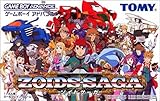 ZOIDS SAGA(ゾイドサーガ) [video game]