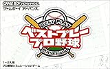 ベストプレープロ野球 [video game]