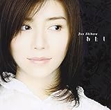 わたし - 柴田淳 [CD] 柴田淳? 羽毛田丈史? 塩谷哲? 瀬尾一三? 西村智彦; 松浦晃久