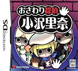 おさわり探偵 小沢里奈 [video game]