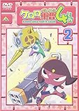 ケロロ軍曹4thシーズン 2 [DVD] [DVD]