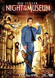 ナイト ミュージアム [DVD] [DVD]