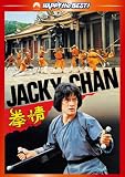 拳精 デジタル・リマスター版 [DVD] [DVD]