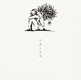 花束と水葬 - ハチ [CD] ハチ; 米津玄師