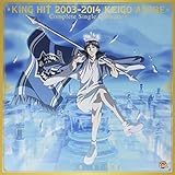 KING HIT 2003-2014 KEIGO ATOBE Complete Single Collection(限定盤) [CD] 跡部景吾