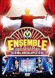 ENSEMBLE TOUR ~ソワレ・ドゥ・ラ・ブリュ~ [DVD] [DVD]