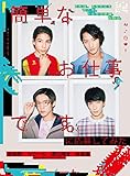 簡単なお仕事です。に応募してみた [DVD] [DVD]