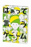 幻冬舎(Gentosha) はぁって言うゲーム 3 479010