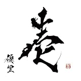 壱 (通常盤) [CD] 優里
