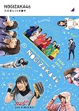 乃木坂ヒット祈願中 (Blu-ray) [Blu-ray]