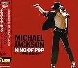 キング・オブ・ポップ-ジャパン・エディション [CD] マイケル・ジャクソン