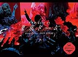 欅坂46 LIVE at 東京ドーム ~ARENA TOUR 2019 FINAL~(初回生産限定盤)(Blu-ray) [Blu-ray]